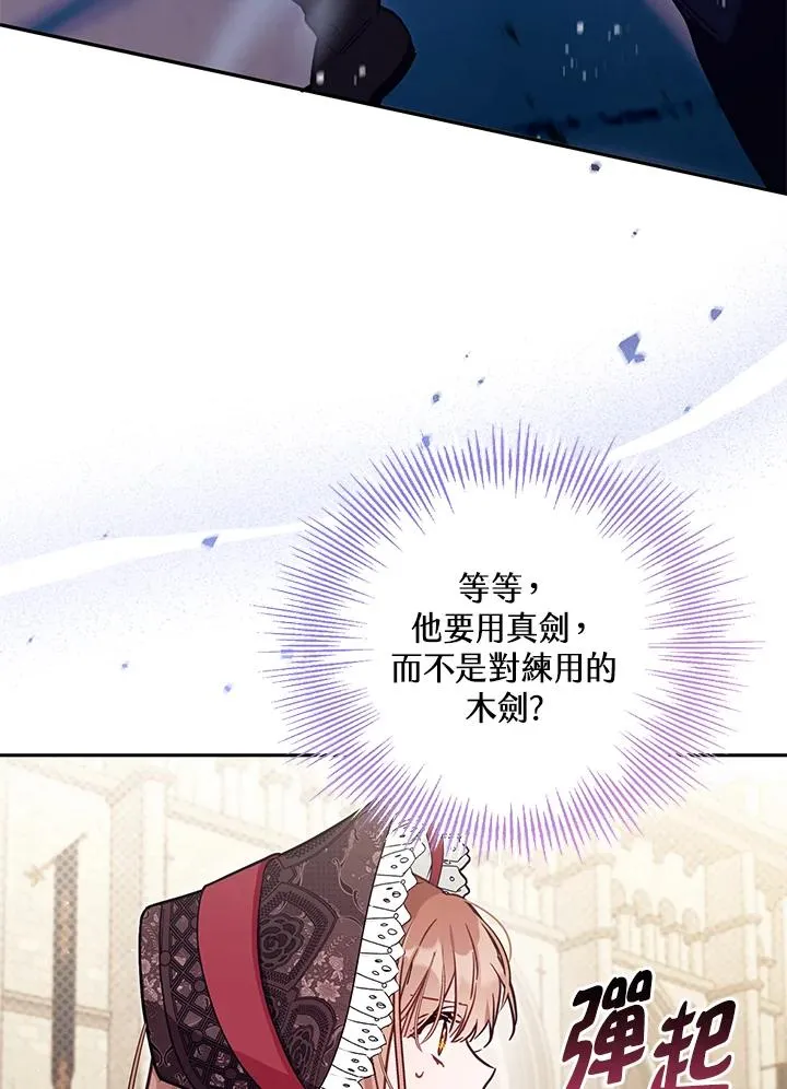 第53话 第60页