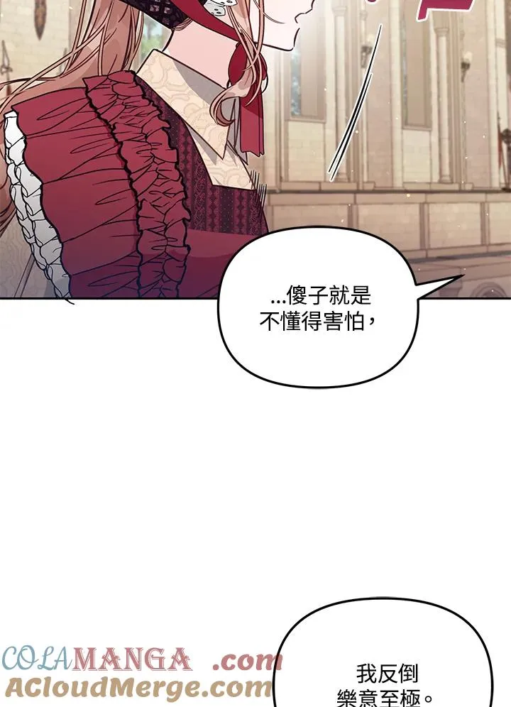 第53话 第61页