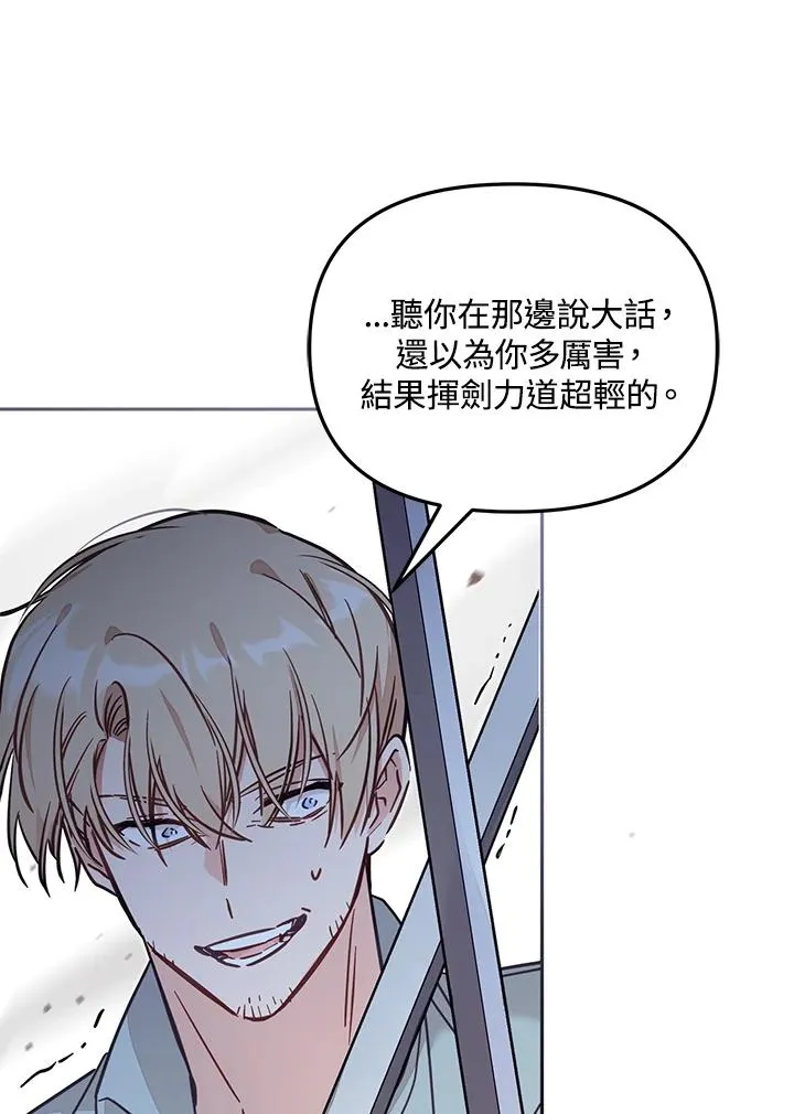第53话 第70页