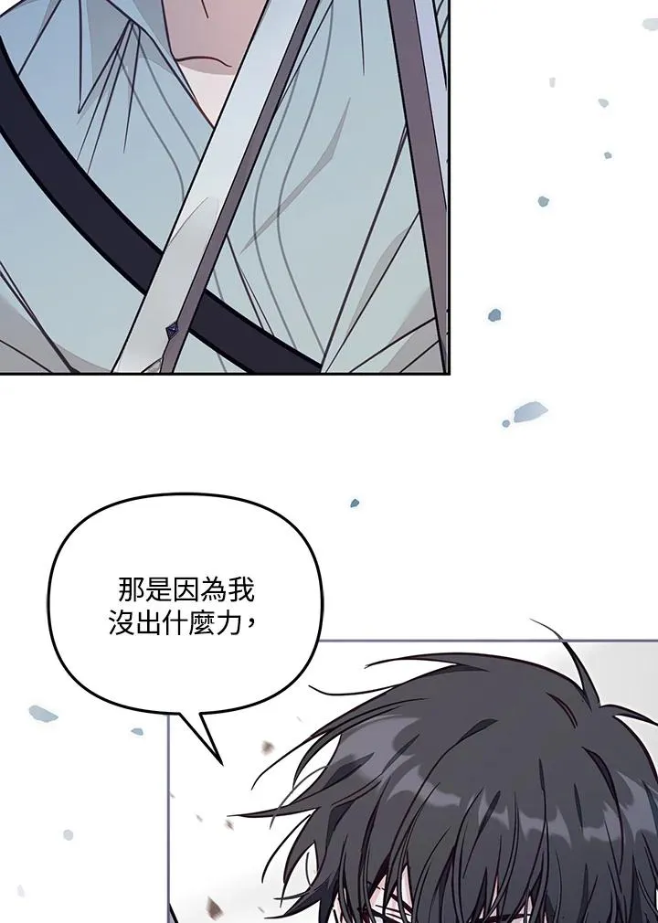 第53话 第71页