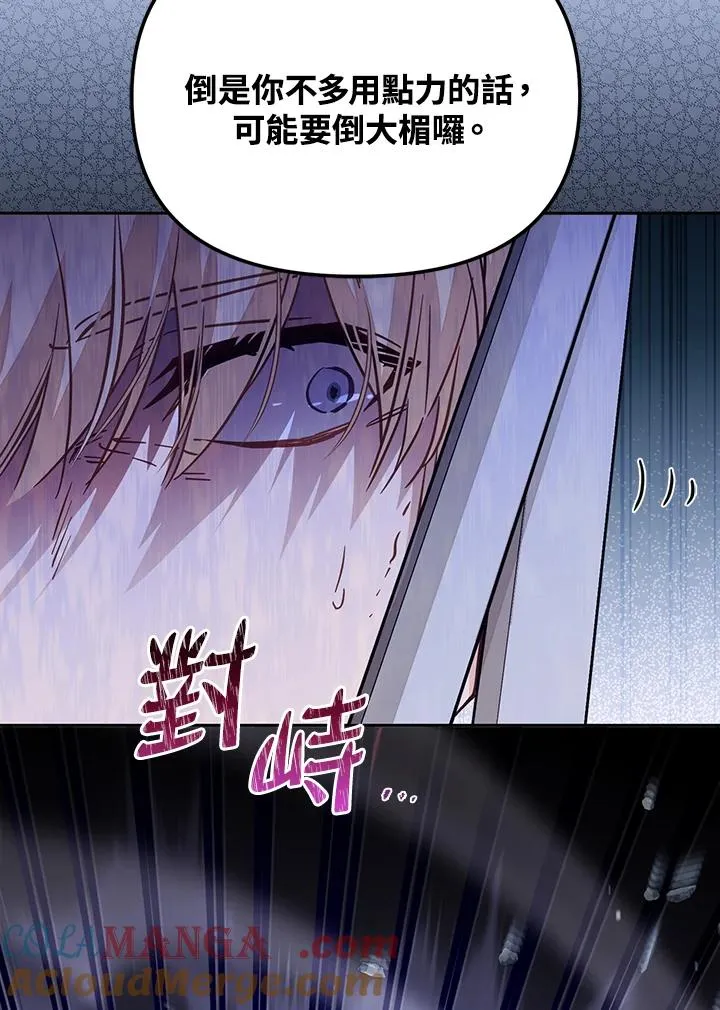 第53话 第73页