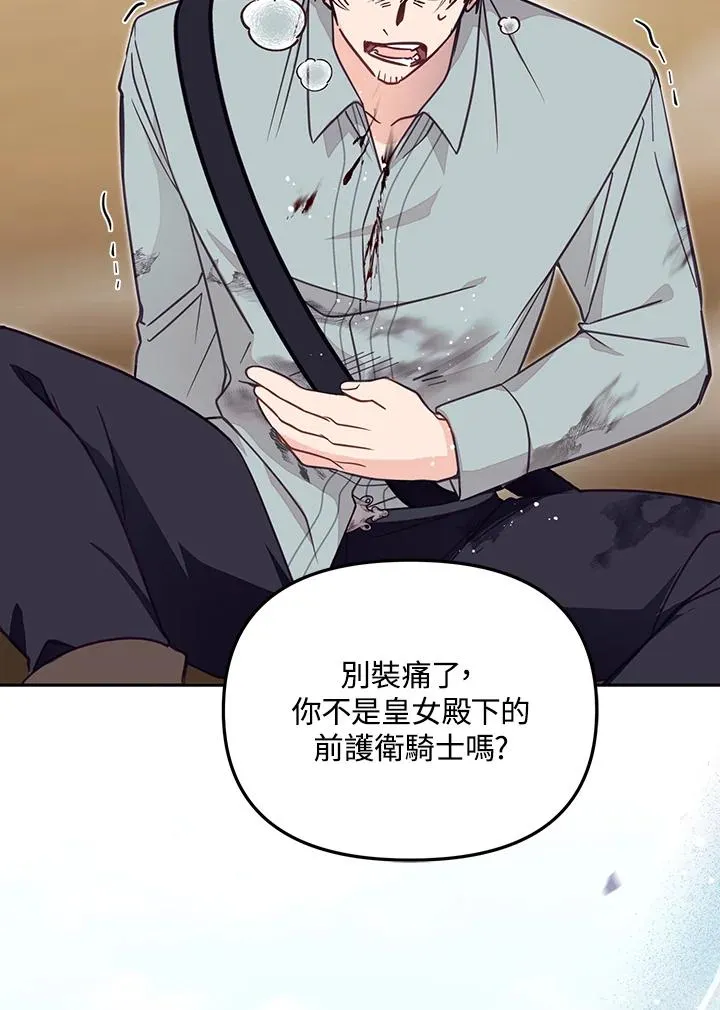 第53话 第78页
