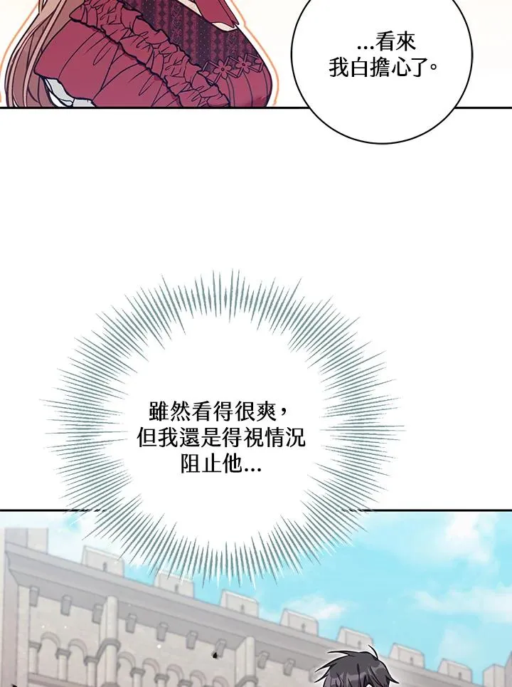 第53话 第84页