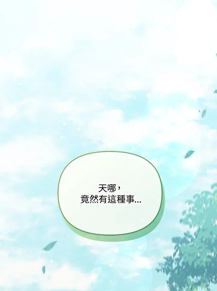 第53话 第95页