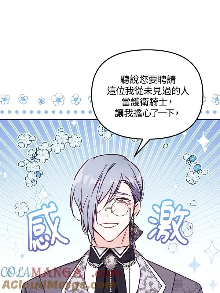 第53话 第97页