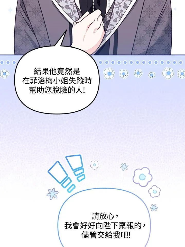 第53话 第98页