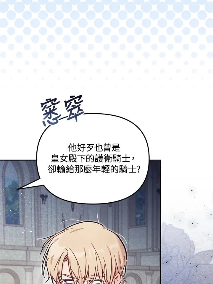 第53话 第100页