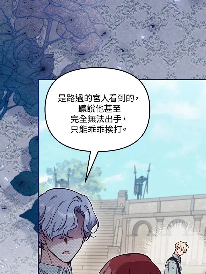 第53话 第102页