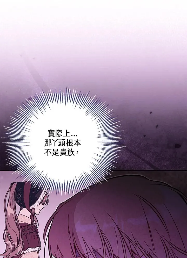 第54话 第4页