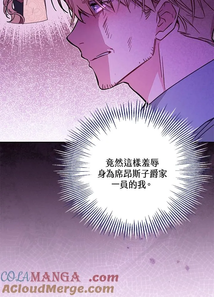 第54话 第5页