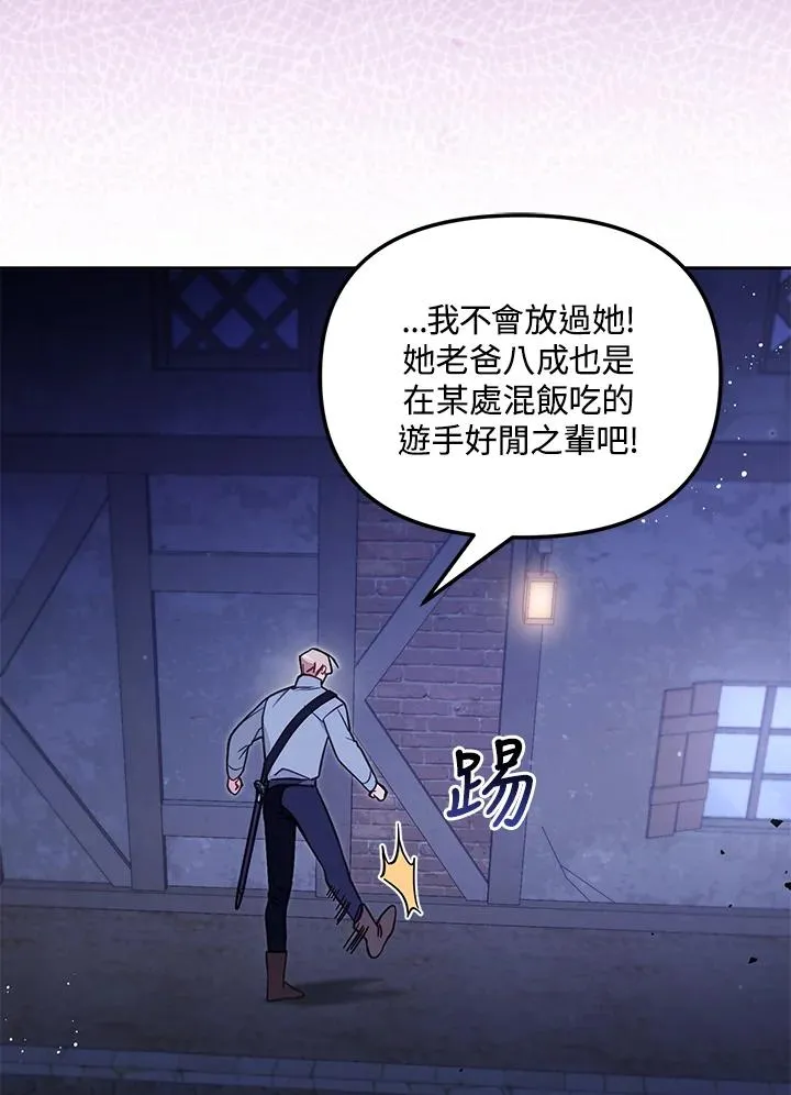 第54话 第6页