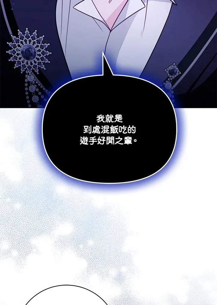 第54话 第16页