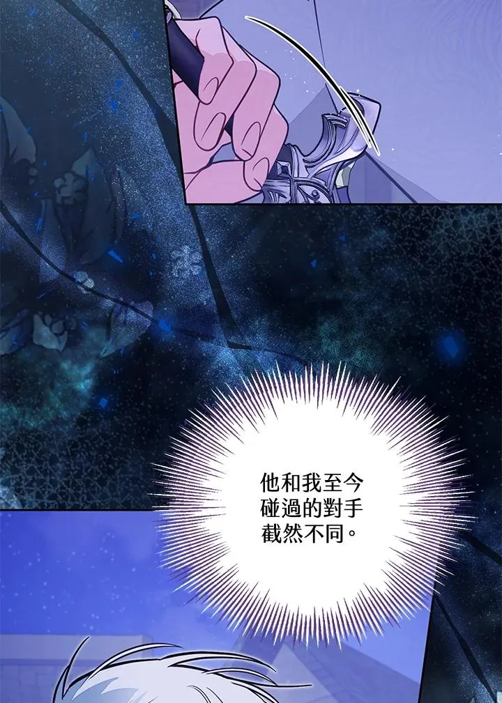 第54话 第18页