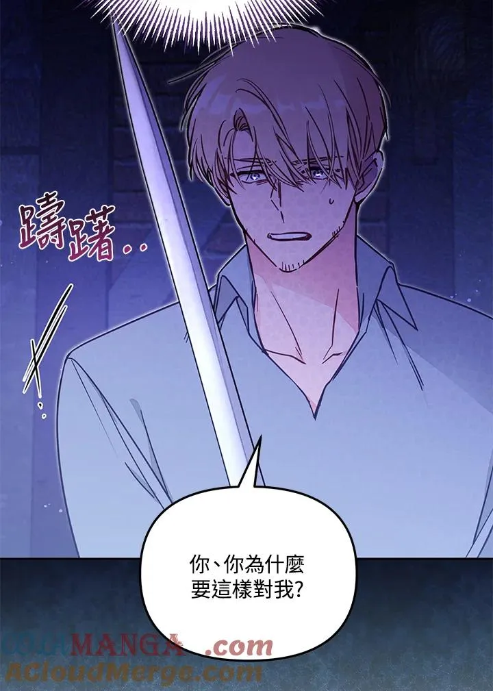 第54话 第21页