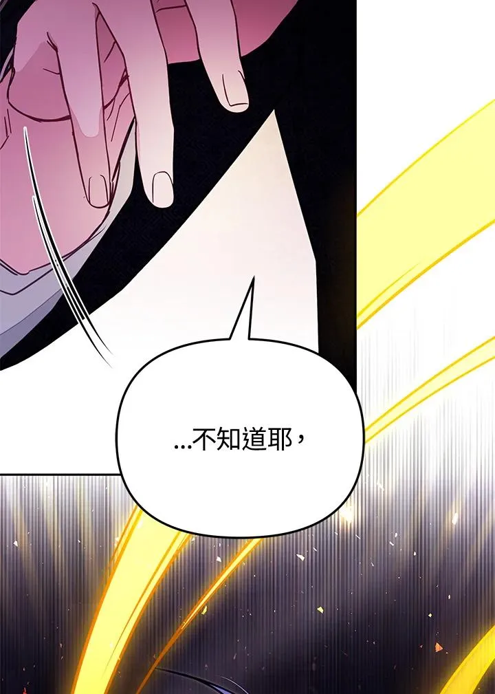 第54话 第23页