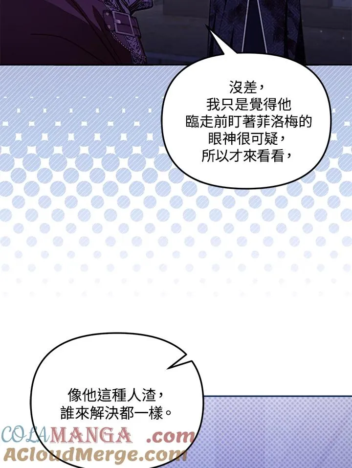 第54话 第37页