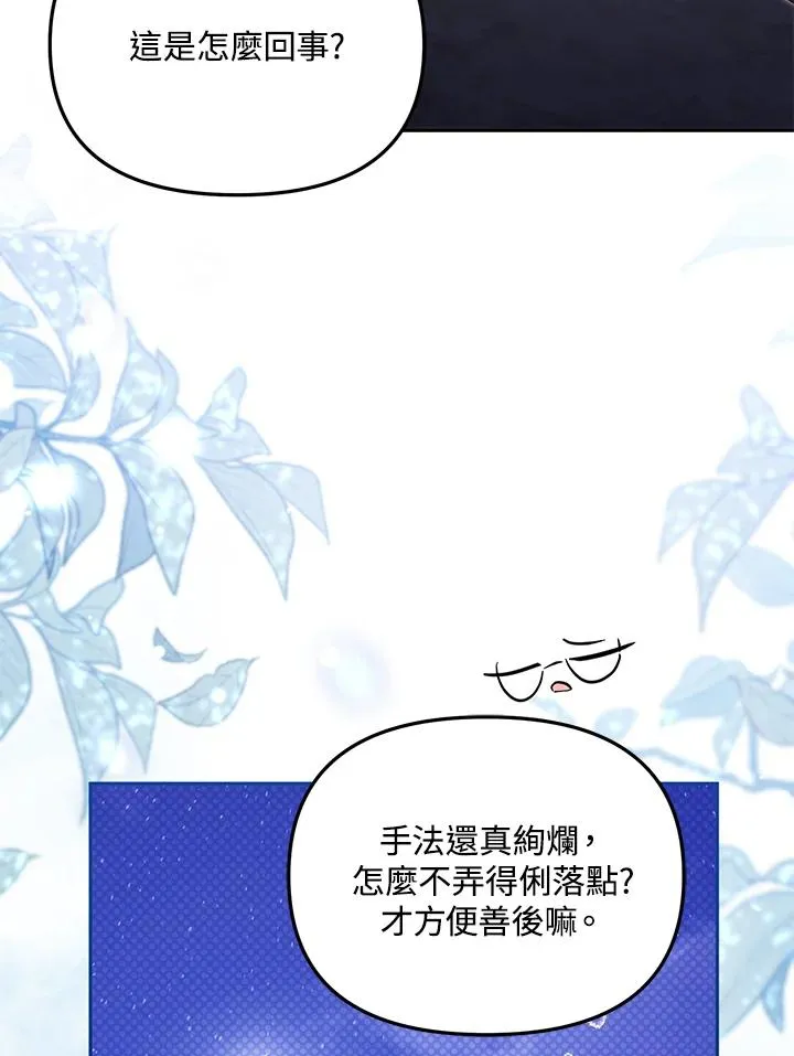 第54话 第39页