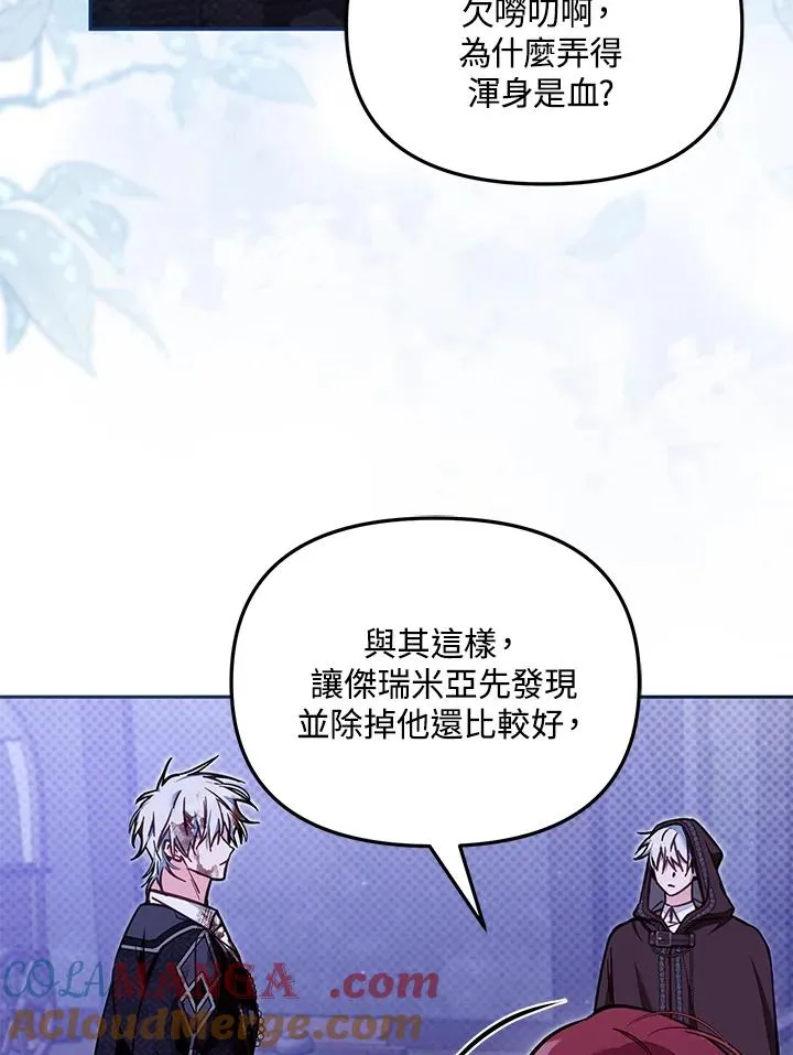 第54话 第41页