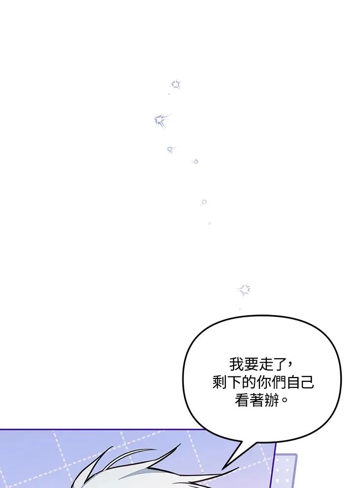 第54话 第43页
