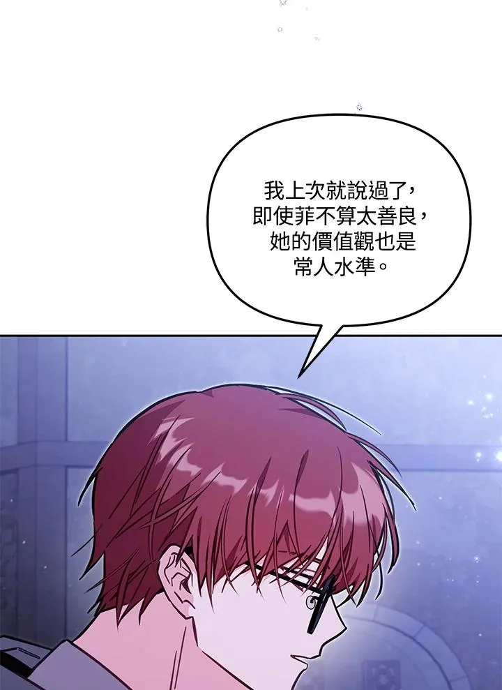 第54话 第47页