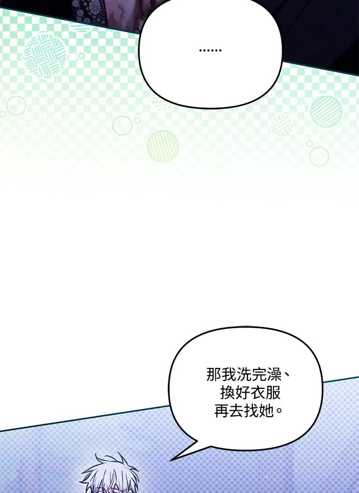 第54话 第50页