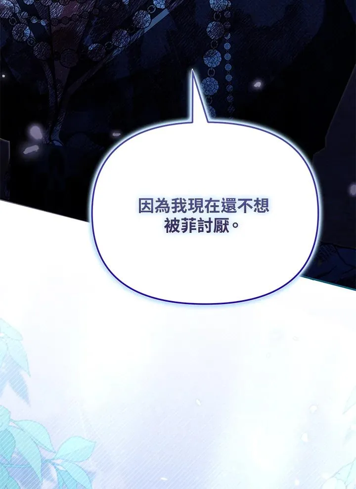 第54话 第54页