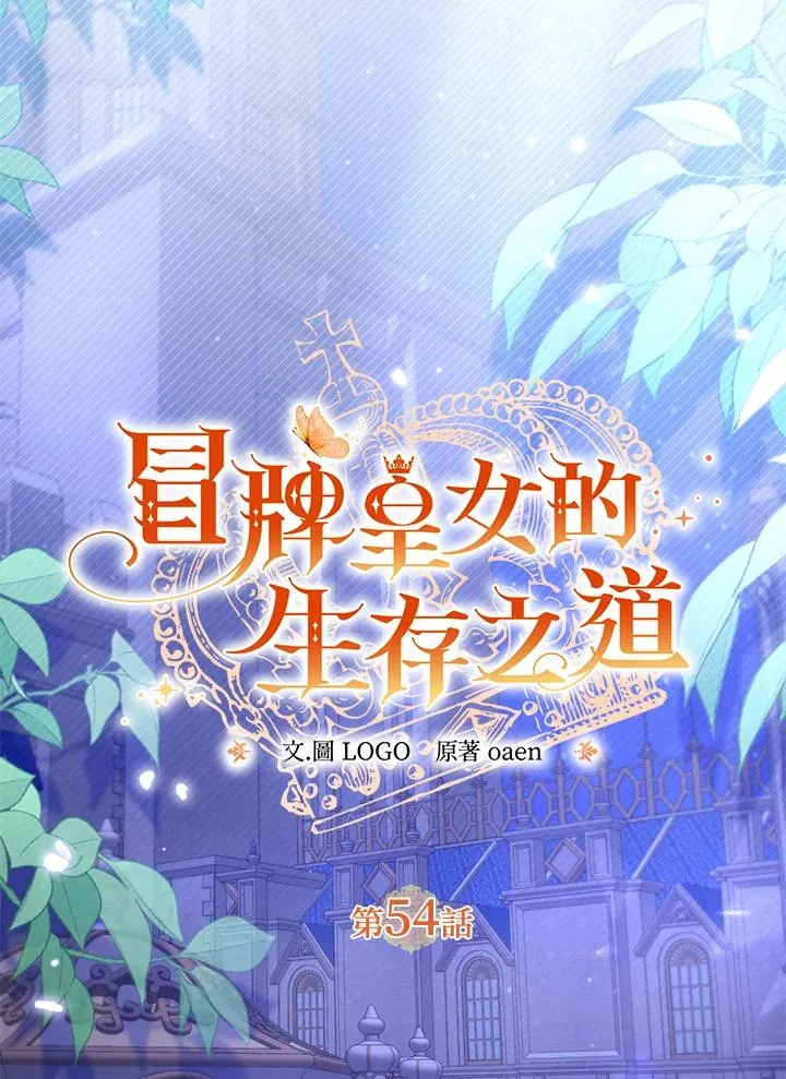 第54话 第55页