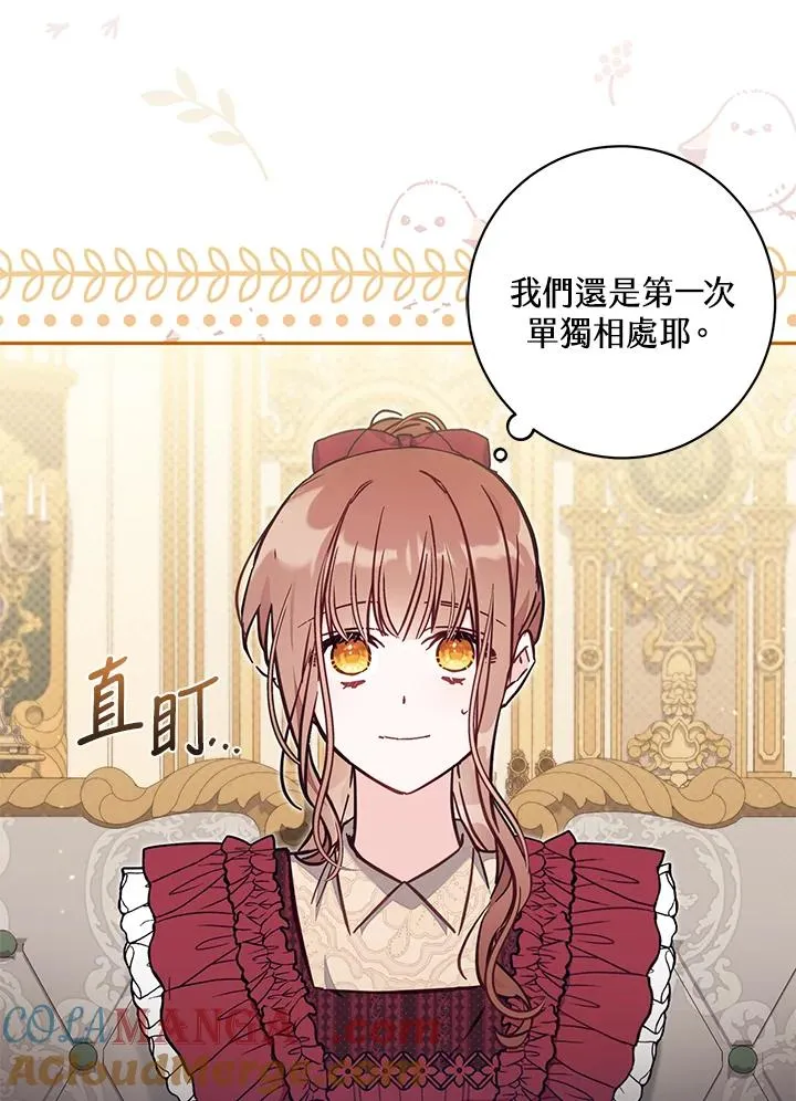 第54话 第57页