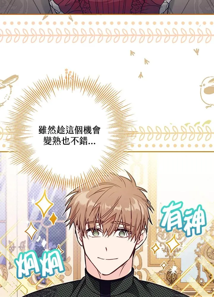 第54话 第58页
