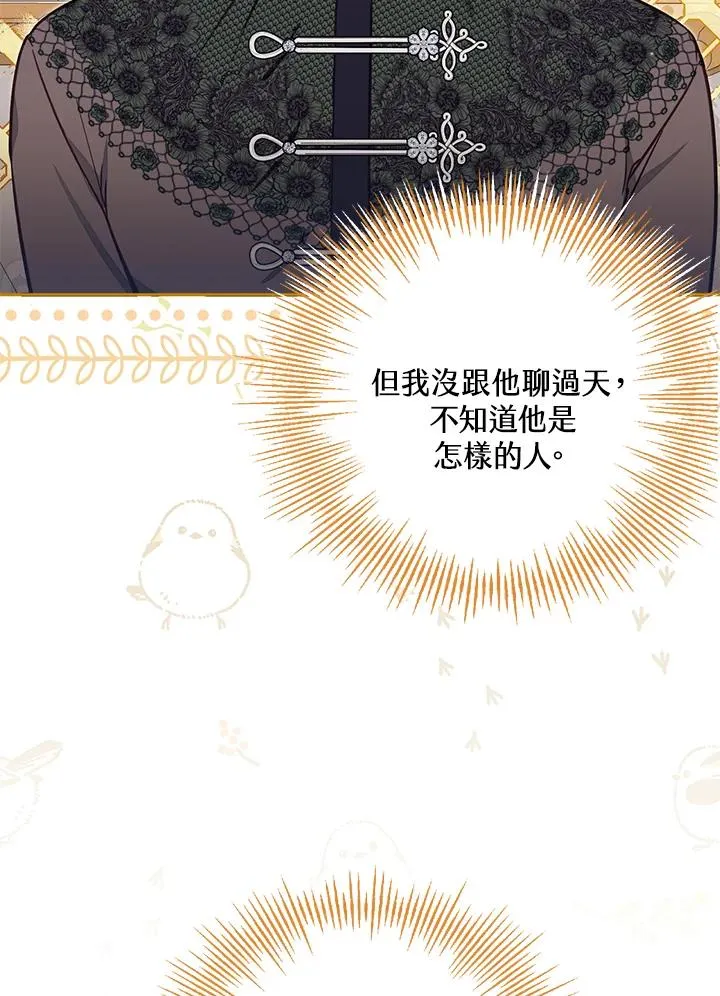 第54话 第59页
