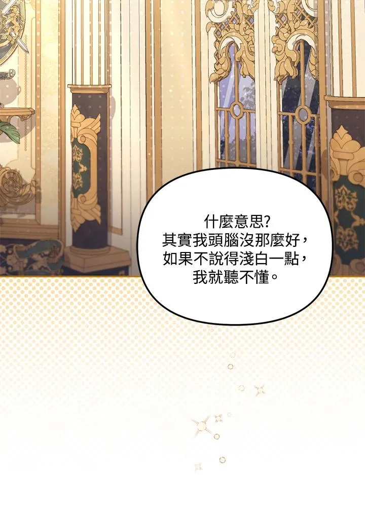 第54话 第66页