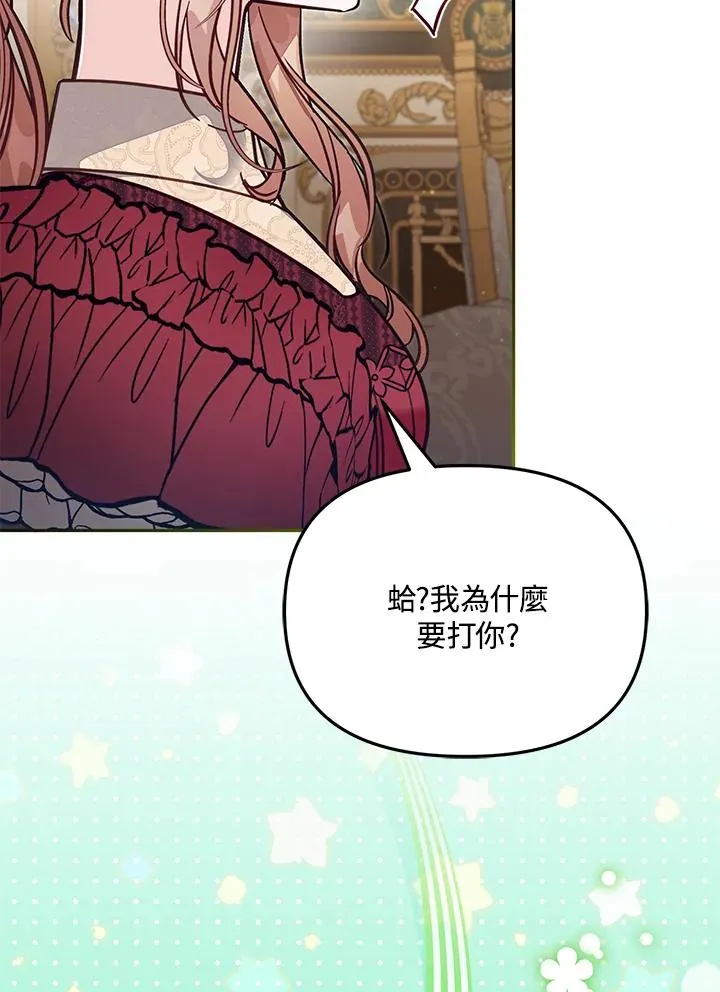 第54话 第71页