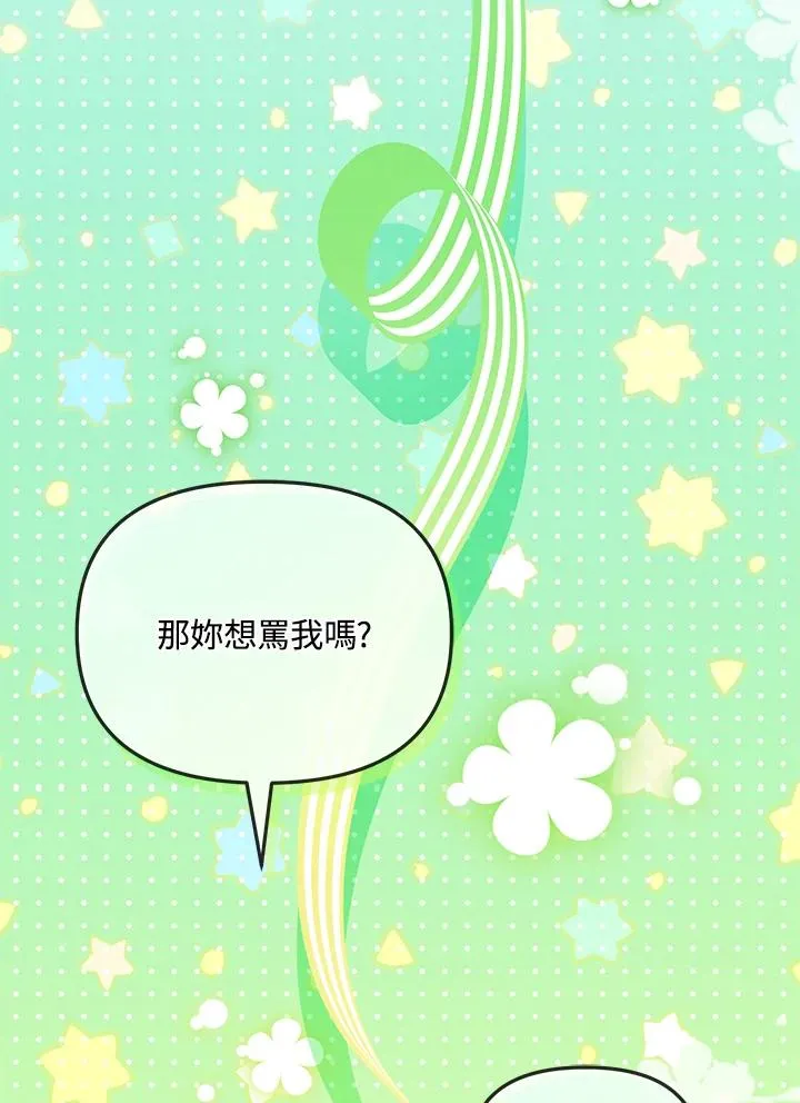 第54话 第72页