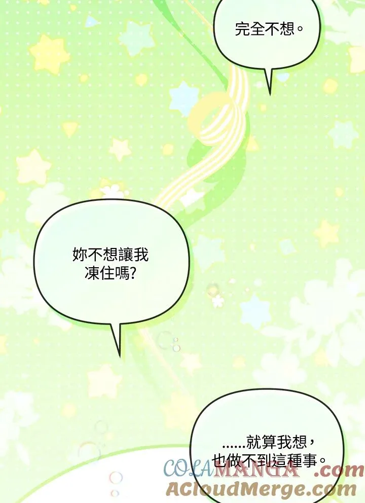第54话 第73页