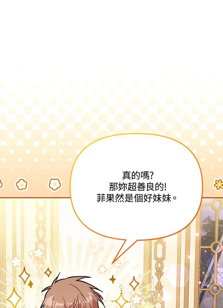 第54话 第75页