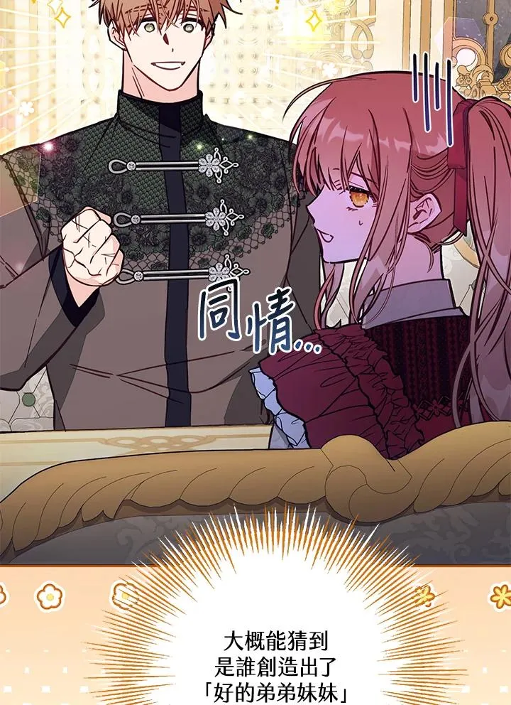 第54话 第76页