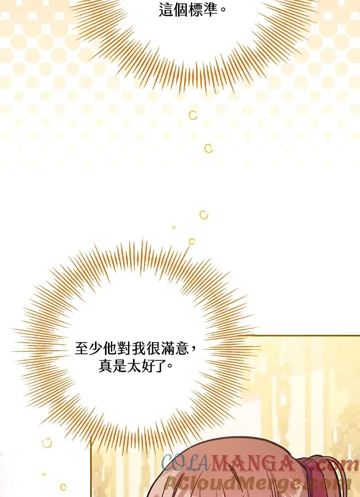 第54话 第77页