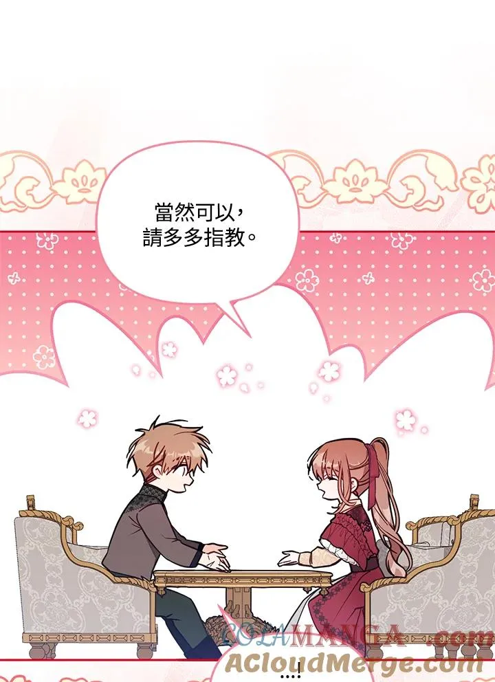 第54话 第81页