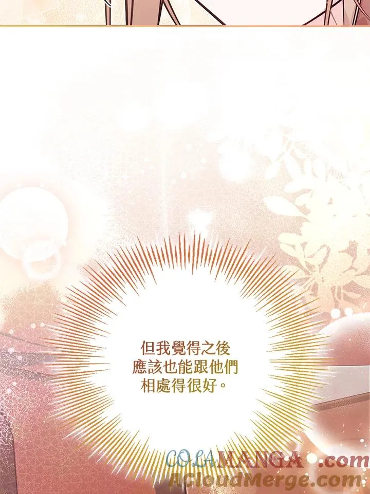 第54话 第85页