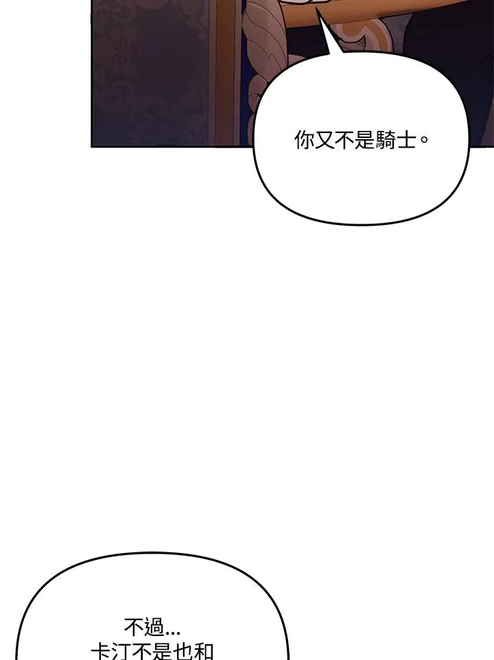 第54话 第91页