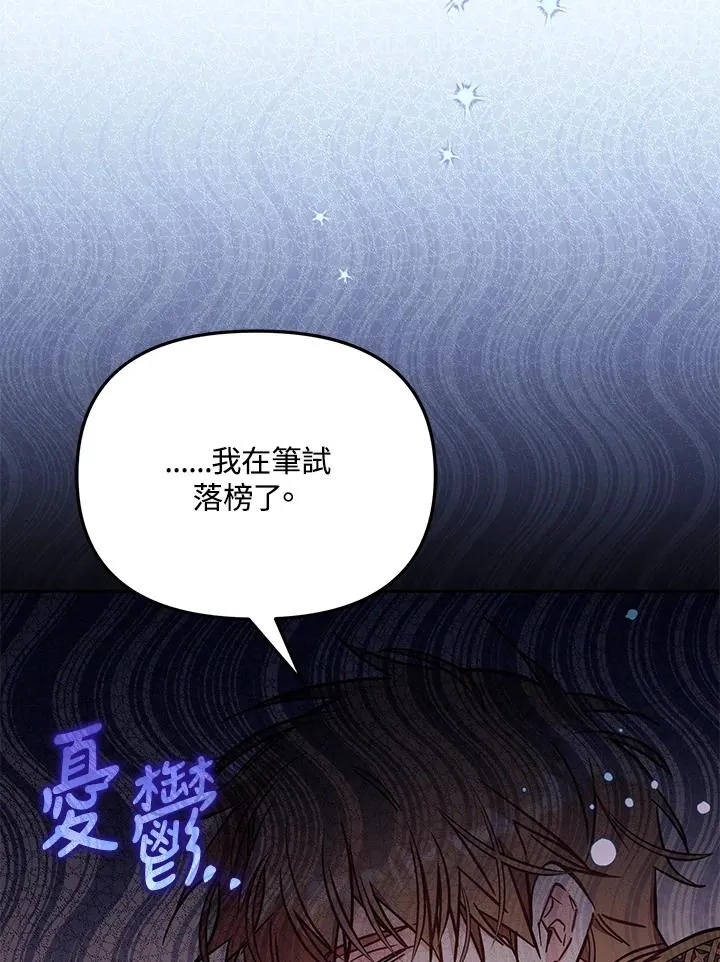 第54话 第94页