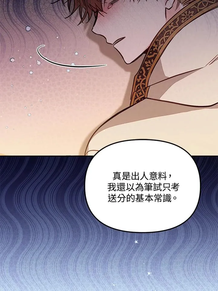 第54话 第95页