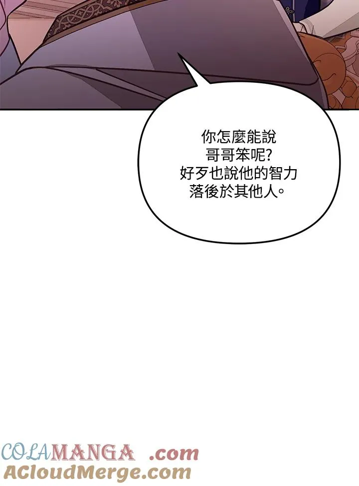 第54话 第97页