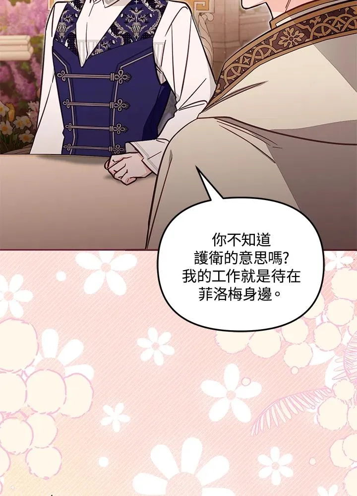 第54话 第103页