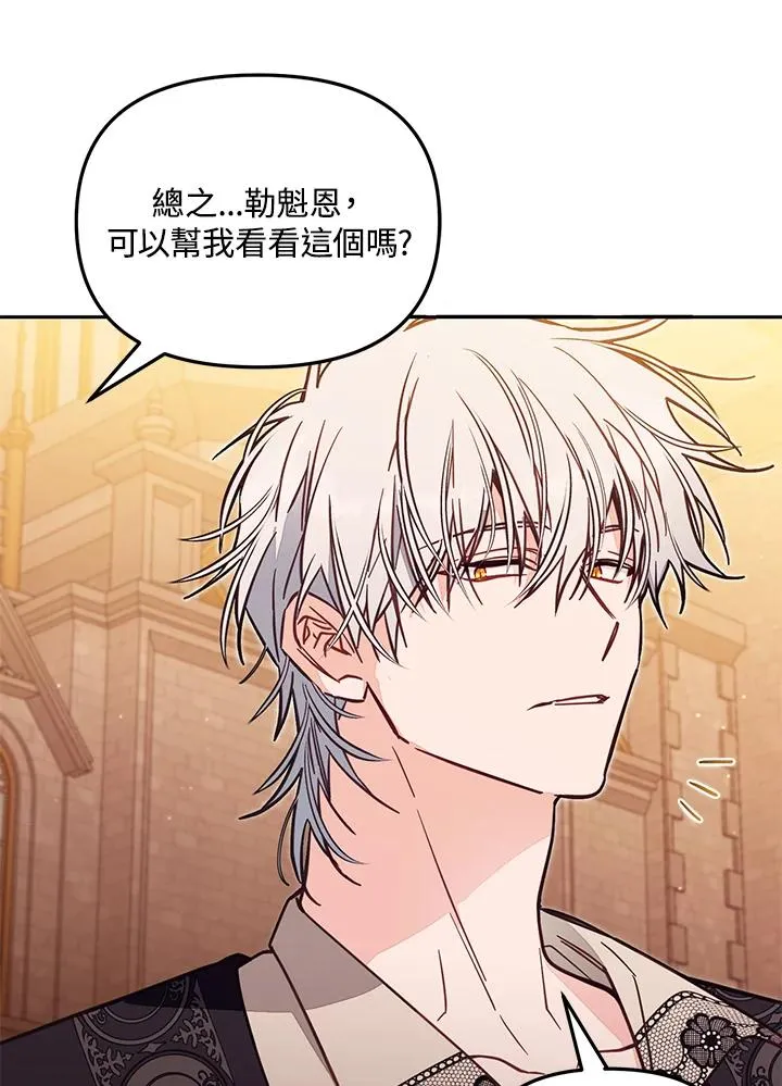 第54话 第106页