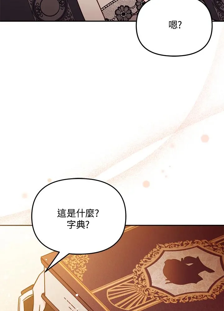 第54话 第107页
