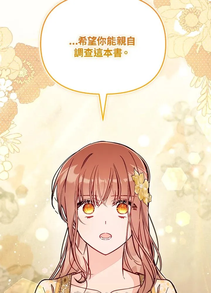 第54话 第110页