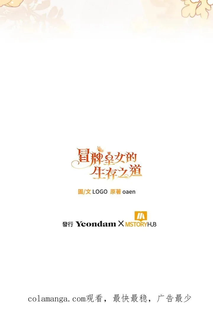 第54话 第112页
