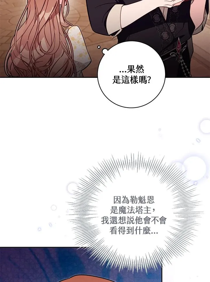 第55话 第3页