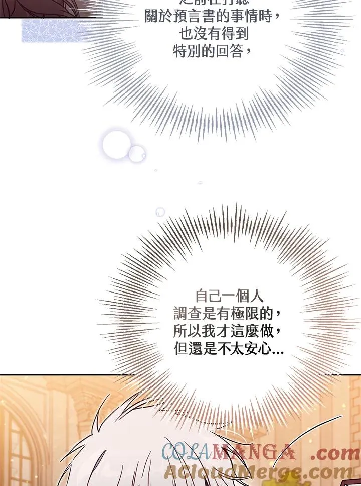 第55话 第5页